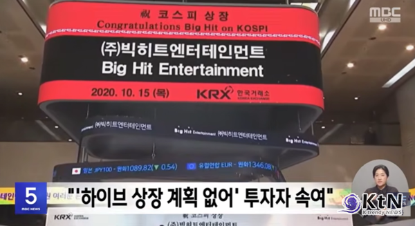 서울경찰청 금융범죄수사대가 자본시장법 위반 혐의를 받는 방시혁 하이브 의장에 대해 구속영장을 신청하며 수사의 고삐를 조였다. 이번 수사는 하이브 상장(IPO) 전후 과정에서 발생한 1,900억 원 규모의 시세 차익과 정보의 비대칭성을 활용한 부정 거래 의혹이 핵심이다.  사진=2026. 04.21  ｍｂｃ 자료화면 영상 갈무리 ／ 편집 K trendy NEWS DB ⓒ케이 트렌디뉴스 무단전재 및 수집, 재배포금지