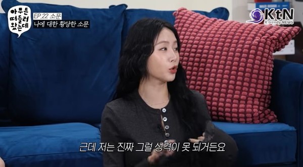 소유 “임영웅과 열애설, 식당 사진 삭제 탓에 오해 커져” 직접 해명  사진=2026. 04.24  유튜브 채널 ‘오키키(OKIKI)’의 웹 예능 ‘아무튼 떠들러 왔는데’ 갈무리 K trendy NEWS DB ⓒ케이 트렌디뉴스 무단전재 및 수집, 재배포금지
