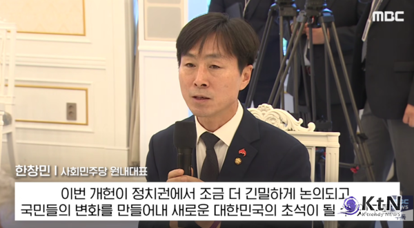 이재명 대통령, 소수정당 의원과 오찬… 외교적 자해 행위 멈춰야  사진=2026. 04.29 mbc  갈무리 /  사회민주당 한창민 대표   편집 K trendy NEWS DB ⓒ케이 트렌디뉴스 무단전재 및 수집, 재배포금지