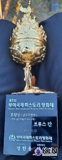 브루스 칸, 부여국제히스토리영화제 무왕상 남우주연상. 사진=K trendy NEWS DB ⓒ케이 트렌디뉴스 무단전재 및 수집, 재배포금지
