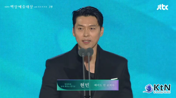 방송 부문 남자 최우수 연기상은 디즈니+ 오리지널 ‘메이드 인 코리아’의 현빈이 받았다.  사진=2026. 05.08  JTBC 제62회 백상예술대상 영예 K trendy NEWS DB ⓒ케이 트렌디뉴스 무단전재 및 수집, 재배포금지