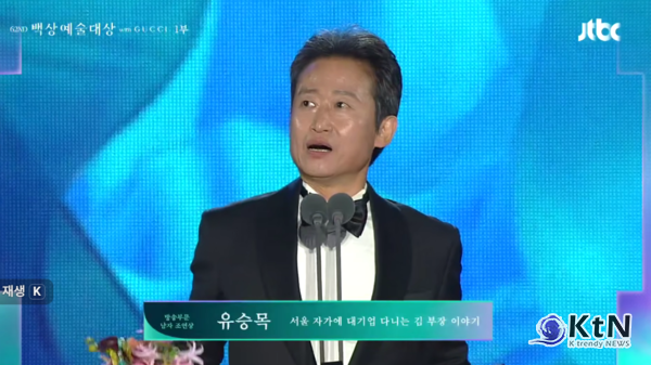 남자 조연상은 ‘서울 자가에 대기업 다니는 김부장 이야기’의 유승목이 받았다.  사진=2026. 05.08  JTBC 제62회 백상예술대상 영예 K trendy NEWS DB ⓒ케이 트렌디뉴스 무단전재 및 수집, 재배포금지