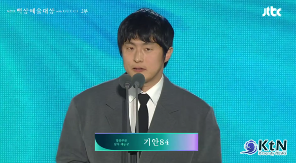 방송 부문 예능상은 기안84와 이수지가 차지했다. 사진=2026. 05.08  JTBC 제62회 백상예술대상 영예 K trendy NEWS DB ⓒ케이 트렌디뉴스 무단전재 및 수집, 재배포금지