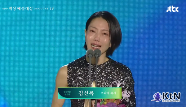 연극 연기상은 ‘프리마 파시’의 김신록에게 돌아갔다. 사진=2026. 05.08  JTBC 제62회 백상예술대상 영예 K trendy NEWS DB ⓒ케이 트렌디뉴스 무단전재 및 수집, 재배포금지