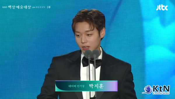 ‘왕과 사는 남자’에서 단종을 연기한 박지훈은 영화 부문 남자 신인 연기상과 팬 투표로 선정한 네이버 인기상을 함께 받았다.   사진=2026. 05.08  JTBC 제62회 백상예술대상 영예 K trendy NEWS DB ⓒ케이 트렌디뉴스 무단전재 및 수집, 재배포금지