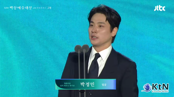 영화 부문 남녀 최우수 연기상은 ‘얼굴’의 박정민과 ‘만약에 우리’의 문가영이 차지했다.   사진=2026. 05.08  JTBC 제62회 백상예술대상 영예 K trendy NEWS DB ⓒ케이 트렌디뉴스 무단전재 및 수집, 재배포금지