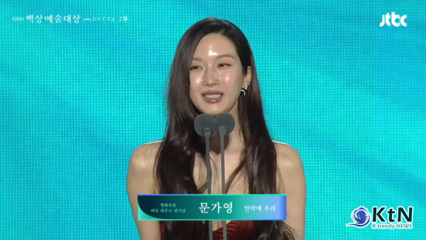 영화 부문 남녀 최우수 연기상은 ‘얼굴’의 박정민과 ‘만약에 우리’의 문가영이 차지했다.   사진=2026. 05.08  JTBC 제62회 백상예술대상 영예 K trendy NEWS DB ⓒ케이 트렌디뉴스 무단전재 및 수집, 재배포금지