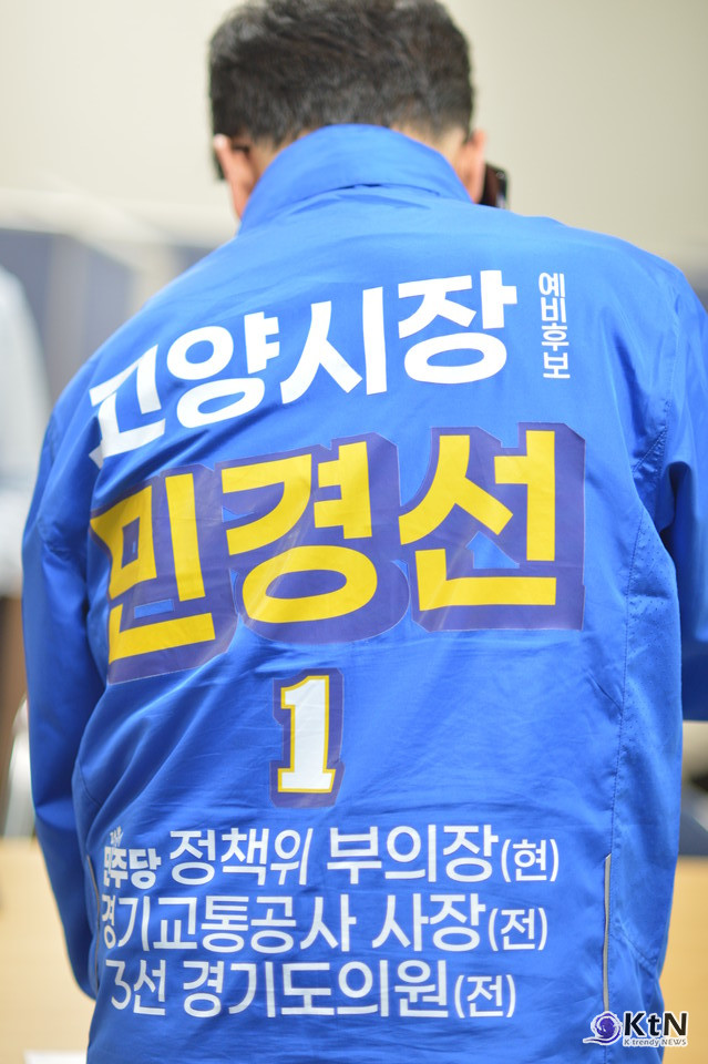 민경선 더불어민주당 고양특례시장 후보. 사진=K trendy NEWS DB ⓒ케이 트렌디뉴스 무단전재 및 수집, 재배포금지