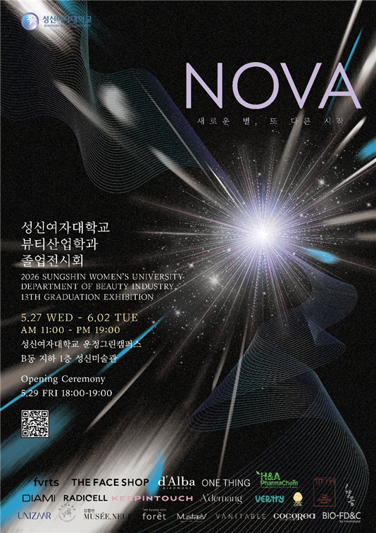 제13회 졸업작품 전시회 ‘NOVA’ 개최 /사진=K trendy NEWS DB ⓒ케이 트렌디뉴스 무단전재 및 수집, 재배포금지