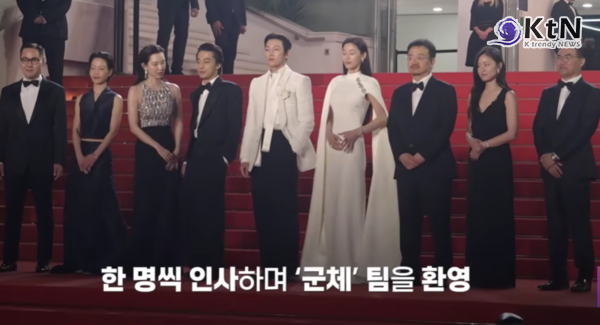 칸 흔든 연상호 ‘군체’ 열기…관객들 좀비 동작 따라 하며 5분간의 기립박수 속 열광 ... 군체’ 전지현·구교환·지창욱·신현빈 , 칸 뤼미에르 대극장 첫 공개  사진=2026. 05.16   Festival de Cannes / 뉴스1 유튜브 영상갈무리 K trendy NEWS DB ⓒ케이 트렌디뉴스 무단전재 및 수집, 재배포금지