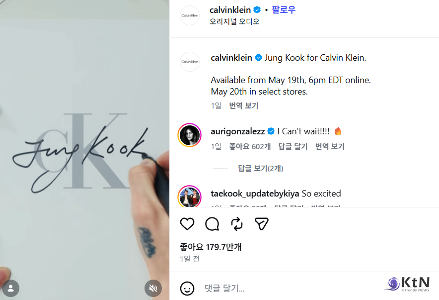 First Look at BTS Jung Kook's Debut Collaboration With Calvin Klein. 사진=Calvin Klein, K trendy NEWS DB ⓒ케이 트렌디뉴스 무단전재 및 수집, 재배포금지