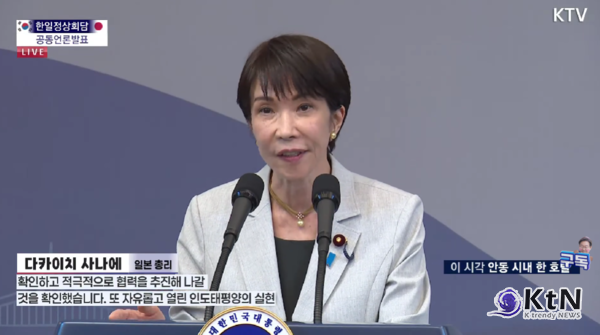 중동발 쇼크 막는다…한일, 원유비축·LNG 정보공유 ‘에너지 동맹’ 구축  사진=2026. 05.19 ktv K trendy NEWS DB ⓒ케이 트렌디뉴스 무단전재 및 수집, 재배포금지