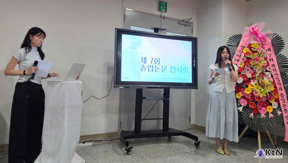 성신여자대학교 뷰티산업학과 제7회 졸업논문 전시회 ‘NOVA: Beyond Stars, Toward the Beauty Constellation’ . 사진=성신여자대학교 뷰티산업학과, K trendy NEWS DB ⓒ케이 트렌디뉴스 무단전재 및 수집, 재배포금지