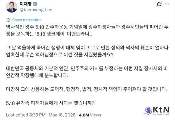  사람 탈 쓰고 이럴 수가'   이 대통령 분노 자아낸 2019년 무신사 광고, 무슨 내용이길래..이번 발언은 스타벅스코리아의 5·18 민주화운동 기념일 ‘탱크데이’ 이벤트 논란 직후 나왔다.   사진=2026. 05.20 이재명 대통령 엑스  갈무리 / 편집 K trendy NEWS DB ⓒ케이 트렌디뉴스 무단전재 및 수집, 재배포금지