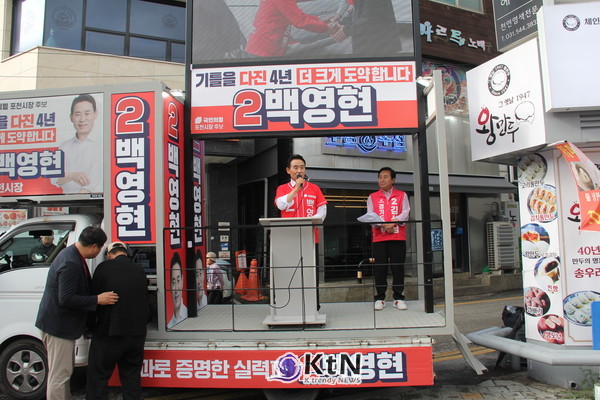 백영현 국민의힘 포천시장 후보가 21일 공식 선거운동의 시작을 알리는 출정식을 열고 본격적인 필승 행보에 나섰다. (사진=조영식 기자)
