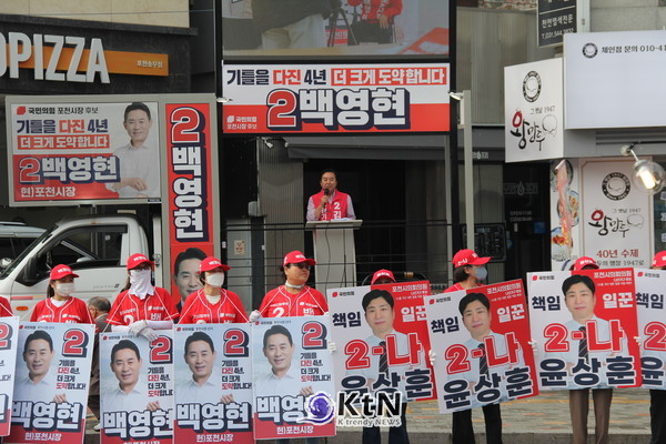 백영현 국민의힘 포천시장 후보가 21일 공식 선거운동의 시작을 알리는 출정식을 열고 본격적인 필승 행보에 나섰다.(사진=조영식 기자)