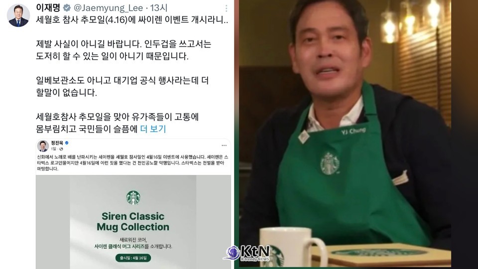 탱크데이는 이 갈등 축들이 한꺼번에 겹치는 사건이다. 역사(5·18), 정치(정용진·이재명), 지역(광주와 서울), 세대(민주화 기억 세대와 소비자 세대)가 모두 충돌하면서, 분노가 확산되기 쉬운 조건이 만들어진다. /사진=x갈무리, K trendy NEWS DB ⓒ케이 트렌디뉴스 무단전재 및 수집, 재배포금지