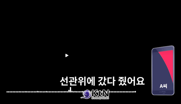 NGN뉴스는 지난 29일 '100만원 현금 봉투' 전달 정황이 담긴 통화 녹취 내용을 입수해 공개했다. (자료=NGN뉴스 공개 자료 캡쳐)