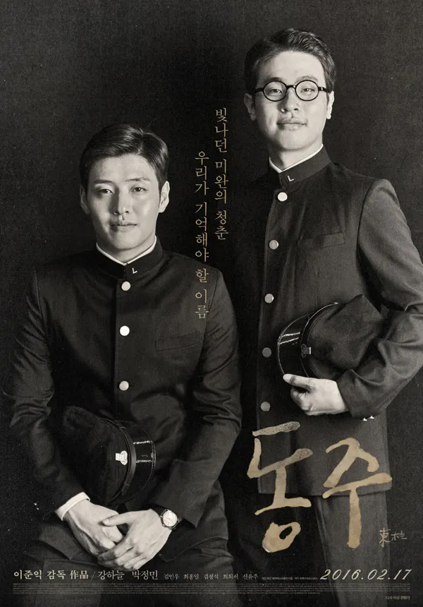 박정민, 백상 3관왕의 여유…청담동 갈라 디너 밝힌 그레이 수트핏  사진=2026. 05.30   2016년 제52회 백상예술대상에서 영화 ‘동주’의 송몽규 역으로 영화 부문 남자 신인연기상을 받았다.  K trendy NEWS DB ⓒ케이 트렌디뉴스 무단전재 및 수집, 재배포금지