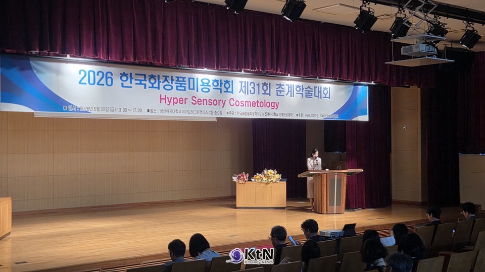 2부와 3부에서는 논문 7편이 순서대로 발표됐다./사진=한국화장품미용학회, K trendy NEWS DB ⓒ케이 트렌디뉴스 무단전재 및 수집, 재배포금지