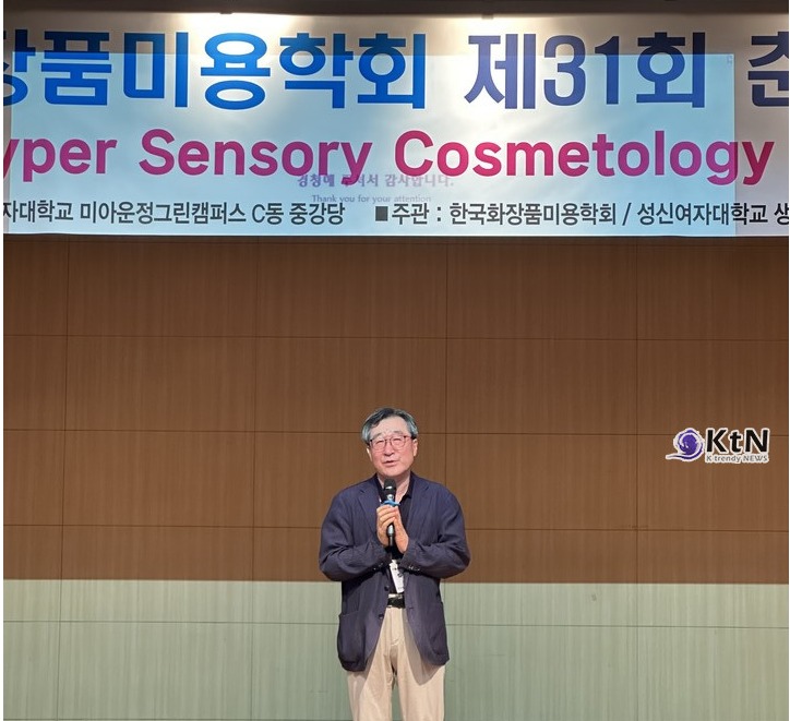 국내 대학에 화장품 관련 학과를 처음 개설한 인물로 꼽히는 김주덕 초대회장/사진=한국화장품미용학회, K trendy NEWS DB ⓒ케이 트렌디뉴스 무단전재 및 수집, 재배포금지