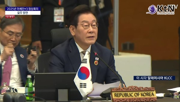 한-아세안 新동반자 구상…이재명  3,000억 달러 교역·스캠 근절 함께하자”사진=2025 10.27   KTV 영상 갈무리 K trendy NEWS DB ⓒ케이 트렌디뉴스 무단전재 및 수집, 재배포금지