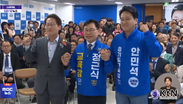 전국 16개 시·도 교육감 선거에서 진보 성향 후보가 서울·경기·인천을 포함한 10곳을 차지하면서, 4년 만에 진보교육감 우위 구도가 부활했고 학생인권·공교육 강화·AI 시대 평가 개편이 새 교육 권력의 첫 검증대로 떠올랐다.  사진=2026. 06.04  mbc 사진 갈무리 (서울 정근식·경기 안민석 당선…수도권 교육청 모두 진보 성향으로)  K trendy NEWS DB ⓒ케이 트렌디뉴스 무단전재 및 수집, 재배포금지