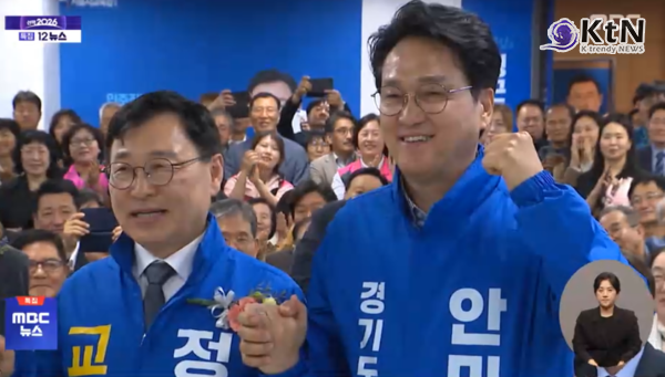 전국 16개 시·도 교육감 선거에서 진보 성향 후보가 서울·경기·인천을 포함한 10곳을 차지하면서, 4년 만에 진보교육감 우위 구도가 부활했고 학생인권·공교육 강화·AI 시대 평가 개편이 새 교육 권력의 첫 검증대로 떠올랐다.  사진=2026. 06.04  mbc 사진 갈무리 (서울 정근식·경기 안민석 당선…수도권 교육청 모두 진보 성향으로)  K trendy NEWS DB ⓒ케이 트렌디뉴스 무단전재 및 수집, 재배포금지