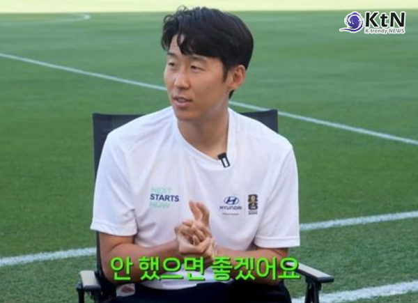 손흥민(Son Heung-min)이 은퇴 후 “좋은 아빠가 되고 싶다”고 밝히며 자녀에게는 축구를 권하지 않겠다는 속내를 털어놓은 가운데, 북중미 월드컵에서는 한국 축구의 득점 기록을 새로 쓸 가능성을 남겼다.  사진=2026. 06.05    유튜브 캡처 K trendy NEWS DB ⓒ케이 트렌디뉴스 무단전재 및 수집, 재배포금지