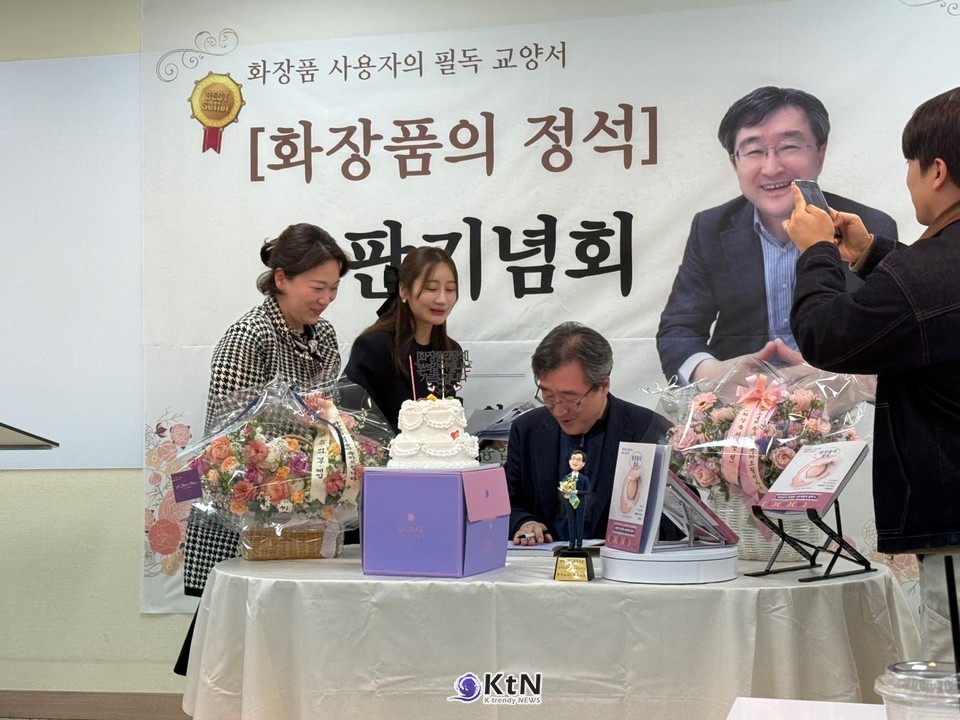  김주덕 석좌교수의 화장품학은 제품 개발, 학과 설립, 대학원 교육, 정책 자문을 거치며 K-뷰티 산업의 안쪽을 따라 움직여왔다. 한류와 SNS는 K-뷰티를 세계 소비자에게 알렸다.  /사진=K trendy NEWS DB ⓒ케이 트렌디뉴스 무단전재 및 수집, 재배포금지
