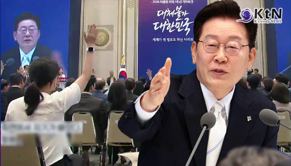 이재명 대통령의 취임 1주년 기자회견은 코스피 8000, 반도체 호황, 자본시장 재평가를 성과로 내세울 수 있는 자리였지만, 실제 회견의 중심은 성과보다 위험 관리와 정치적 경고에 가까웠다.  사진=2026. 06.08 ktv K trendy NEWS DB ⓒ케이 트렌디뉴스 무단전재 및 수집, 재배포금지