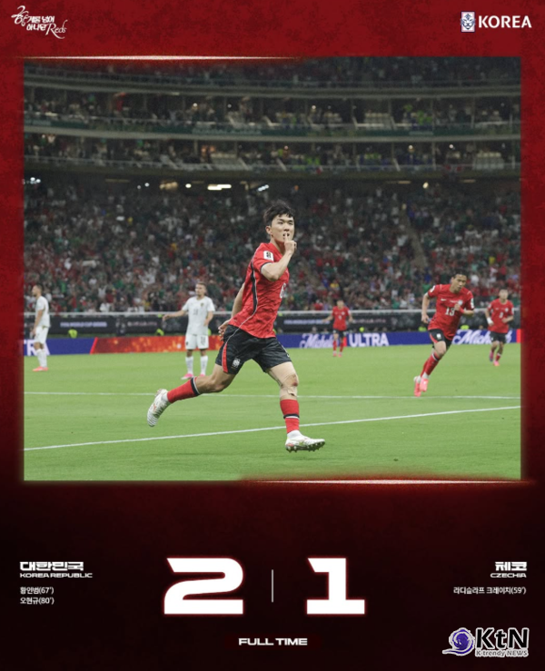 [속보] ‘황인범 1골 1도움·오현규 데뷔골’ 홍명보호, 체코에 2-1 짜릿한 역전승...  ‘손흥민과 교체’ 오현규, 월드컵 데뷔전서 터진 극적 결승포의 전말   사진=2026. 06.12   thekfa  K trendy NEWS DB ⓒ케이 트렌디뉴스 무단전재 및 수집, 재배포금지