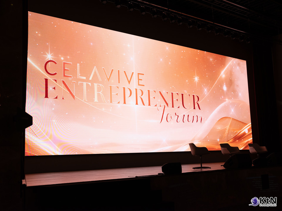 셀라비브 엔터프러너 포럼 '2026 CELAVIVE ENTREPRENEUR FORUM' 사진=K trendy NEWS DB ⓒ케이 트렌디뉴스 무단전재 및 수집, 재배포금지