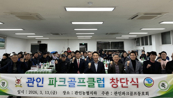 포천시 관인면 파크골프클럽 창단식 모습 (사진=최경인기자)