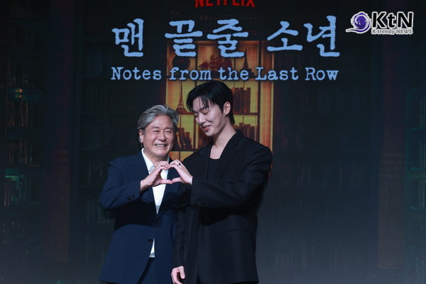 [KtN 포토] 하트 하자는 '맨 끝줄 소년' 최현욱...해맑게 받아준 최민식   사진=2026. 06.24  K trendy NEWS DB ⓒ케이 트렌디뉴스 무단전재 및 수집, 재배포금지