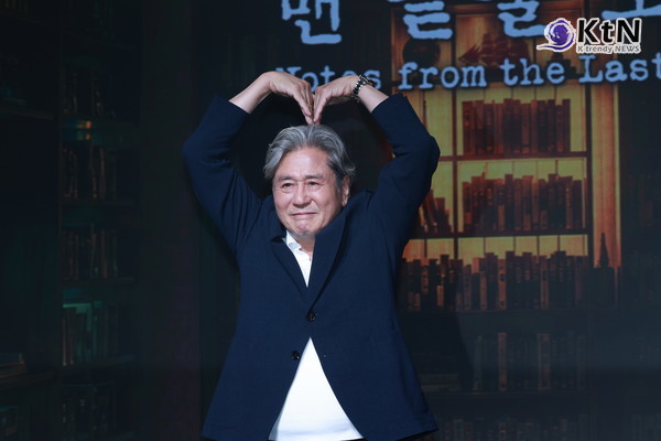 [KtN 포토] 대왕 하트 폭격 날리는 '맨 끝줄 소년' 최민식, 디테일 '감다살'  사진=2026. 06.24  K trendy NEWS DB ⓒ케이 트렌디뉴스 무단전재 및 수집, 재배포금지