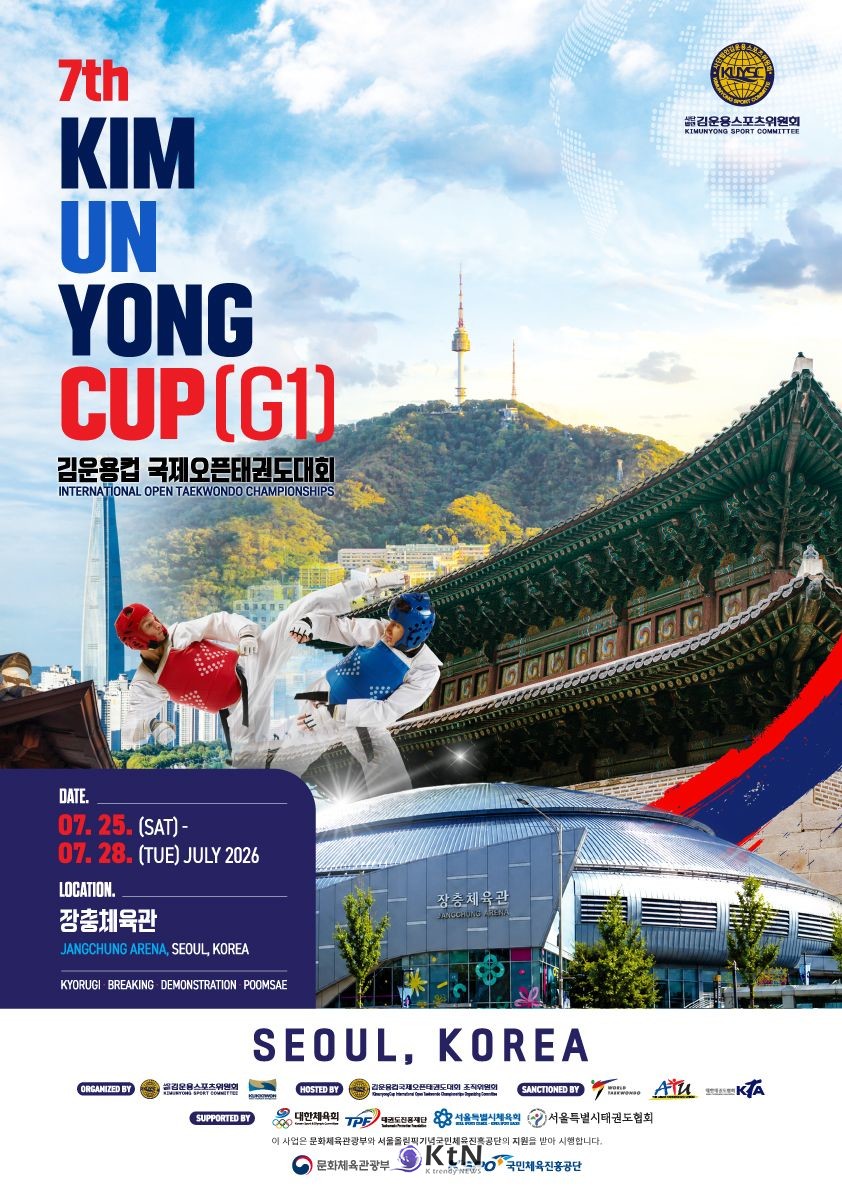김운용컵 국제태권도대회 G1, 7월 25일 서울 장충체육관 개최 확정 /사진=김운용스포츠위원회, K trendy NEWS DB ⓒ케이 트렌디뉴스 무단전재 및 수집, 재배포금지