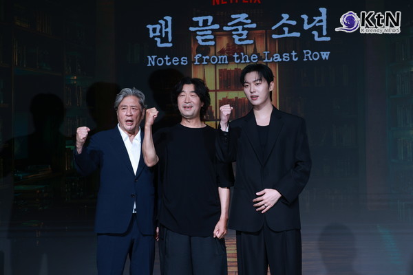 최민식X최현욱 '맨 끝줄 소년', 김규태 감독이 밝힌 사제 서스펜스의 힘 [KtN 현장]  사진=2026. 06.24  K trendy NEWS DB ⓒ케이 트렌디뉴스 무단전재 및 수집, 재배포금지