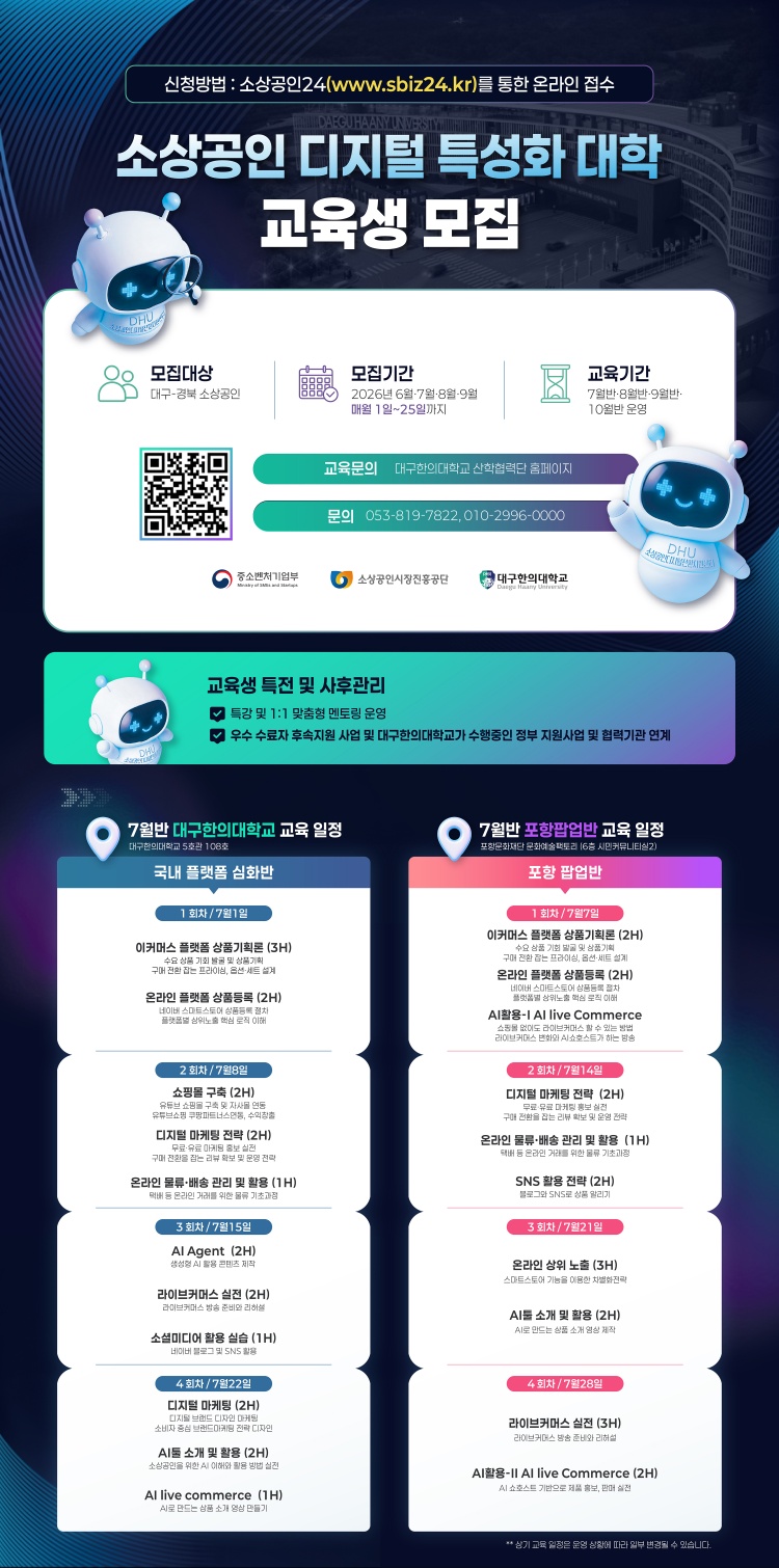 •전자상거래 플랫폼 활용: 네이버 스마트스토어 등 국내 플랫폼 입문 및 심화, 상품 등록 및 상위 노출 전략  /사진=K trendy NEWS DB ⓒ케이 트렌디뉴스 무단전재 및 수집, 재배포금지