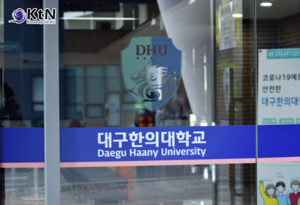 대구한의대 DHU소상공인디지털지원센터는  대구·경북권에서 유일하게 5년 연속(2022~2026년) 이 사업의 수행기관으로 선정되었다.   /사진=K trendy NEWS DB ⓒ케이 트렌디뉴스 무단전재 및 수집, 재배포금지