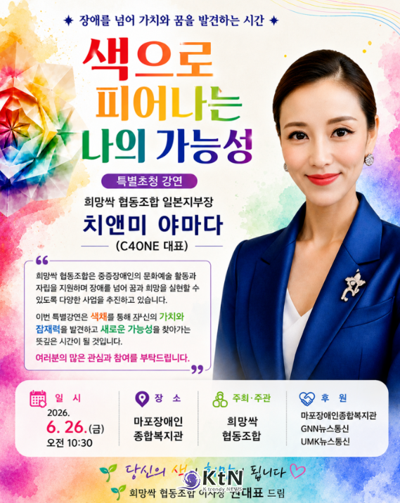 강연포스터 (자료=희망싹협동조합 제공)