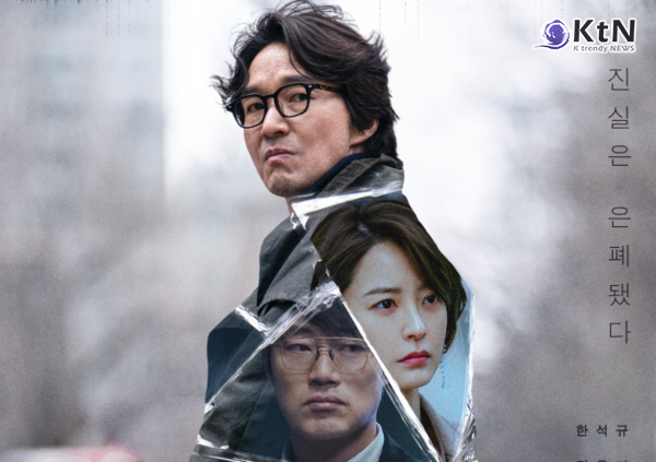 제목 바꾸고 돌아오자마자 '5분 만에 매진'…베일 벗는 한석규 주연 역대급 문제작  사진=2026. 06.26  (한석규 주연 드라마 ‘스피킹 데드’가 제30회 부천국제판타스틱영화제(BIFAN)에서 1·2회를 먼저 공개하며, 제작 중단 이력을 거친 화제작의 첫 관객 검증대에 오른다.)  K trendy NEWS DB ⓒ케이 트렌디뉴스 무단전재 및 수집, 재배포금지