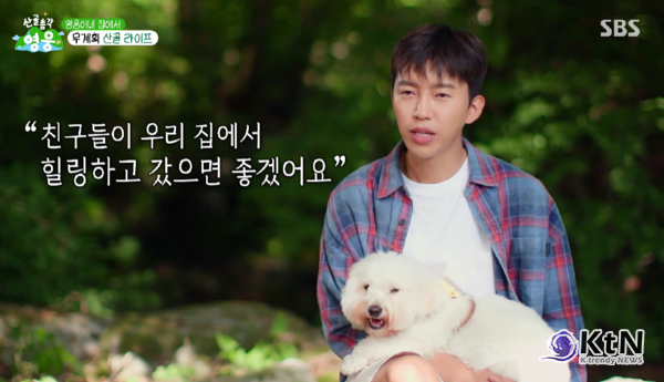 임영웅의 산골 라이프를 앞세운 SBS 새 예능 '산골총각 영웅'이 첫 방송부터 TV 시청률과 넷플릭스 예능 순위를 동시에 잡으며, 자극보다 편안한 호흡을 앞세운 힐링 예능의 흥행 가능성을 열었다.  사진=2026. 06.26  SBS 포스터 갈무리   K trendy NEWS DB ⓒ케이 트렌디뉴스 무단전재 및 수집, 재배포금지