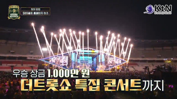 송가인, 김호중, 금잔디, 김용빈 등 트롯 스타의 이름을 건 팬덤 대결이 공연장과 투표장을 넘어 골프장으로 이동하며 ‘트롯팬덤골프최강전’이 새 팬덤 예능의 출발선을 끊었다.   사진=2026. 06.29  K trendy NEWS DB ⓒ케이 트렌디뉴스 무단전재 및 수집, 재배포금지