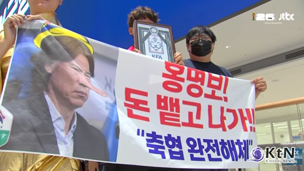 북중미 월드컵 32강 진출 실패 뒤 사퇴 의사를 밝힌 홍명보 감독이 30일 새벽 야유 속에 귀국했고, 한국 축구는 감독과 협회장 리더십이 동시에 흔들리는 혼란의 입구에 섰다. 사진=2026. 06.30   방송화면 갈무리 K trendy NEWS DB ⓒ케이 트렌디뉴스 무단전재 및 수집, 재배포금지