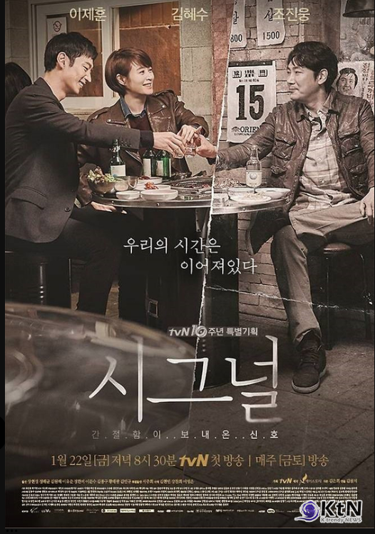 tvN 드라마 ‘두 번째 시그널’을 둘러싼 11월 편성설이 다시 불거졌다. 조진웅의 무편집 등장 가능성까지 함께 제기됐지만, tvN은 “확정된 바 없다”며 선을 그었다.  사진=2026. 06.30   tvN K trendy NEWS DB ⓒ케이 트렌디뉴스 무단전재 및 수집, 재배포금지