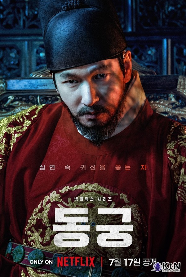 남주혁→노윤서 '동궁', 글로벌 OTT가 주목한 궁중 오컬트  사진=2026. 07.01  넷플릭스 (조승우는 구천과 생강을 궁으로 불러들이는 왕을 맡았다. )   K trendy NEWS DB ⓒ케이 트렌디뉴스 무단전재 및 수집, 재배포금지