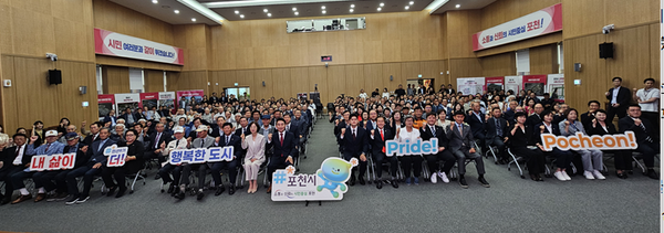 백영현 포천시장 취임 기념 사진 (사진=조영식 기자)