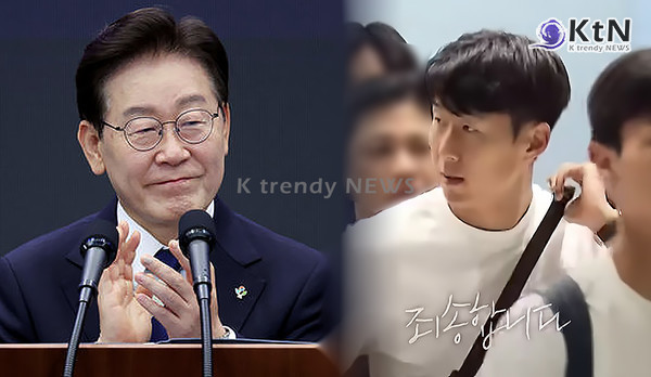 이재명 대통령, 32강 좌절된 손흥민·대표팀 격려… "결과 상관없이 자랑스러운 국대"   사진=2026. 07.01  방송화면 갈무리  K trendy NEWS DB ⓒ케이 트렌디뉴스 무단전재 및 수집, 재배포금지