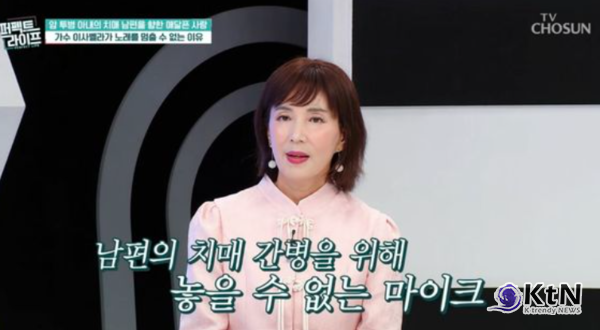 직장암 4기와 폐 전이를 겪은 가수 이사벨라가 중증 치매 남편을 돌보며 무대를 놓지 못한 시간을 고백했다.  사진=2026. 07.02  K trendy NEWS DB ⓒ케이 트렌디뉴스 무단전재 및 수집, 재배포금지